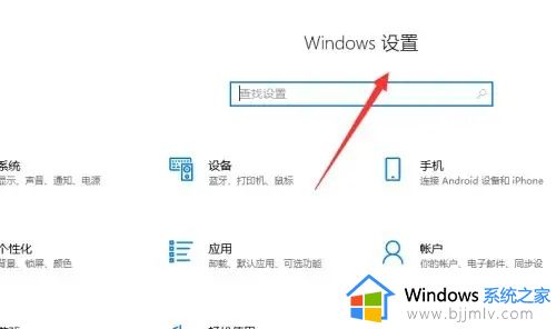 win10摄像头权限怎么打开win10系统开启摄像头权限设置方法