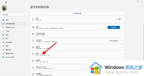 win11鼠标指针速度怎么调_win11电脑鼠标指针特别慢如何调整