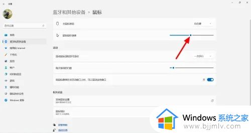 win11鼠标指针速度怎么调_win11电脑鼠标指针特别慢如何调整