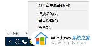 win10声音输出无法找到输出设备怎么办_win10系统声音无法找到输出设备解决方法