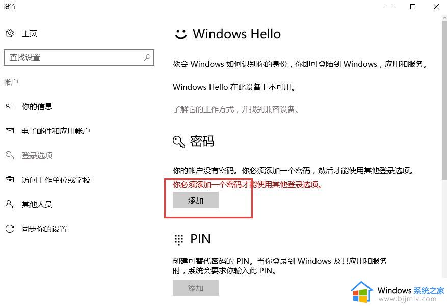 win10设置休眠后需要密码详细步骤_win10怎么设置休眠后打开需要密码