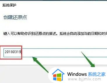 win10建立还原点设置在哪里_win10系统还原点怎么创建