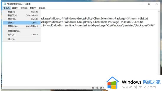 win10家庭版如何进入组策略_win10家庭版怎么打开组策略管理器