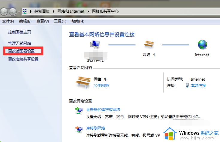 windows7连接网络不可用怎么办_windows7连接wifi显示连接不可用修复方法