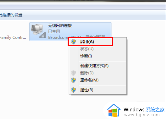 windows7连接网络不可用怎么办_windows7连接wifi显示连接不可用修复方法