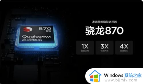 第一代骁龙7和骁龙870哪个好 骁龙7和骁龙870性能对比