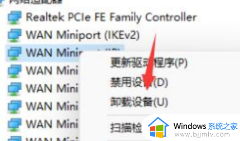 win11网络设置里没有以太网怎么办_win11网络连接没有以太网如何解决