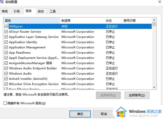 win10脚本错误script host无法找到脚本文件如何修复