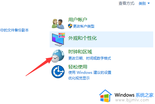 win10简体改繁体系统如何设置_win10如何把简体系统改为繁体