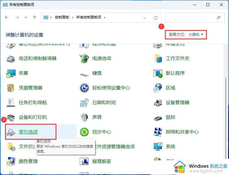 win11搜索栏点击无反应怎么办_win11电脑任务栏搜索框无法搜索处理方法