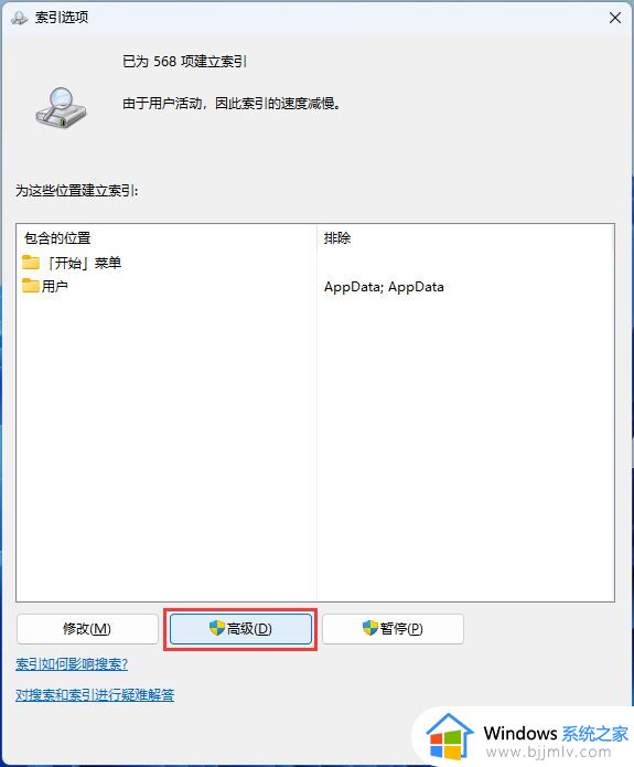 win11搜索栏点击无反应怎么办_win11电脑任务栏搜索框无法搜索处理方法