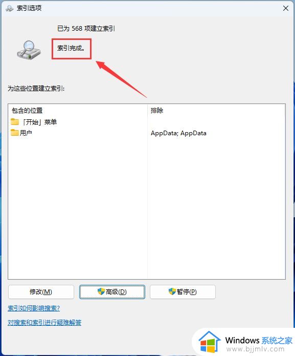 win11搜索栏点击无反应怎么办_win11电脑任务栏搜索框无法搜索处理方法