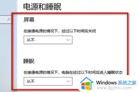 win10总是自动锁屏怎么回事_win10老是自动锁屏如何解决