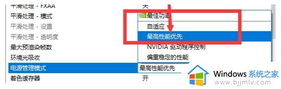 英伟达显卡如何设置游戏高性能_英伟达怎么设置游戏高性能模式