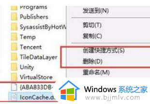 win10清除图标缓存的教程_win10怎么清理图标缓存