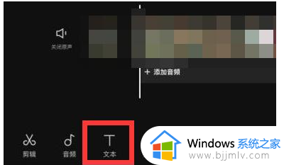 剪映怎么去除原视频中的文字_用剪映去除原视频中文字的步骤