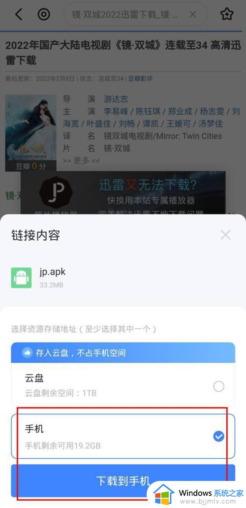 迅雷怎么下载视频_迅雷下载视频的步骤