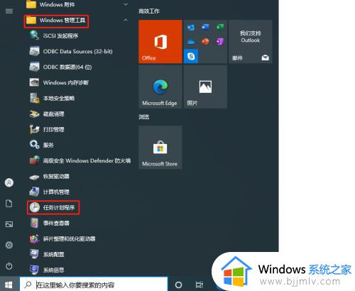 win10电脑设置定时关机在哪里_win10简单设置定时关机图文方法