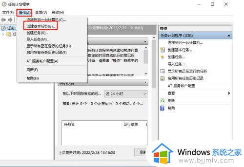 win10电脑设置定时关机在哪里_win10简单设置定时关机图文方法