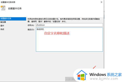 win10电脑设置定时关机在哪里_win10简单设置定时关机图文方法