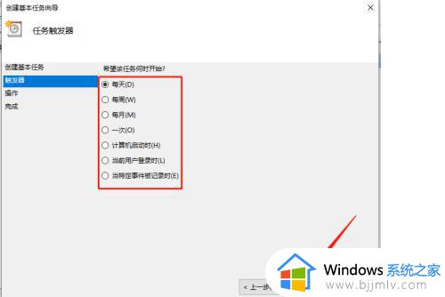 win10电脑设置定时关机在哪里_win10简单设置定时关机图文方法