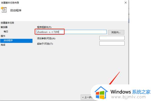 win10电脑设置定时关机在哪里_win10简单设置定时关机图文方法