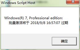 win7背景变黑色提示激活怎么办_win7未激活桌面黑屏如何解决