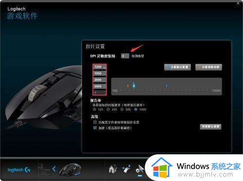 罗技g502怎么调dpi_罗技g502 dpi调整方法