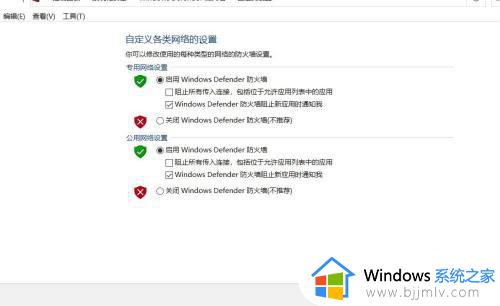 win防火墙怎么关闭_电脑防火墙可以关闭吗