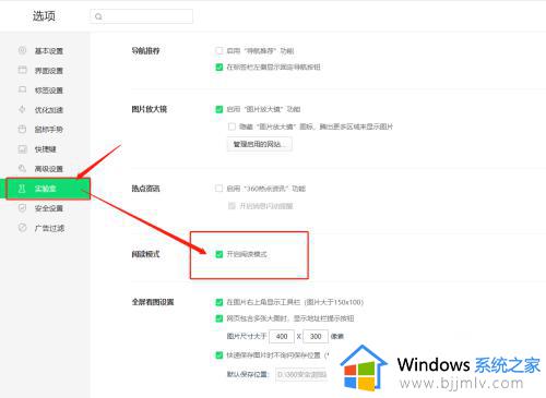 360浏览器阅读模式怎么关闭_360浏览器如何关闭阅读模式