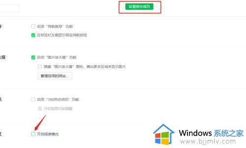 360浏览器阅读模式怎么关闭_360浏览器如何关闭阅读模式