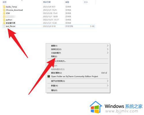 win10改文件属性教程_win10如何修改文件属性