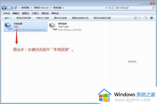 windows7怎么修改ip地址_windows7修改ip地址方法