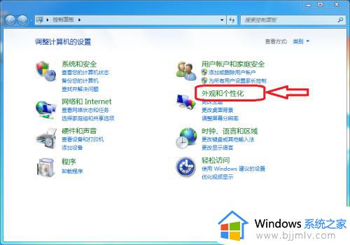 windows7怎么隐藏文件扩展名_windows7怎样隐藏文件后缀名