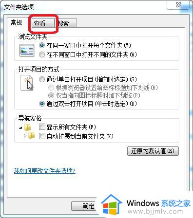 windows7怎么隐藏文件扩展名_windows7怎样隐藏文件后缀名