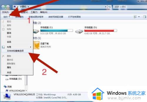 win7在同一窗口打开每个文件夹的方法_如何在同一窗口中打开每个文件夹win7