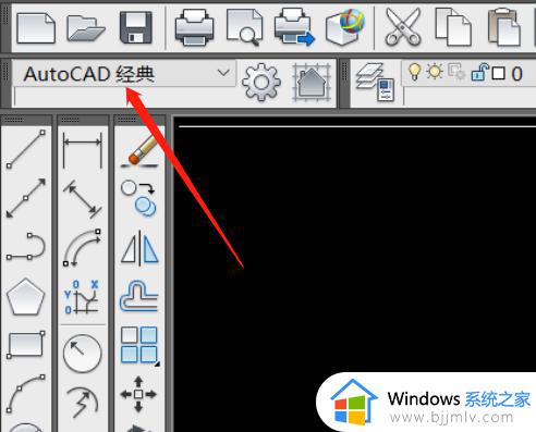 cad2020界面怎么改成经典模式_cad2020如何调整为经典模式界面