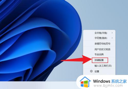 win11玩游戏输入法自动打字怎么回事_win11玩游戏键盘老是调出输入法打字如何解决