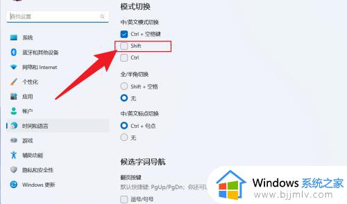 win11玩游戏输入法自动打字怎么回事_win11玩游戏键盘老是调出输入法打字如何解决