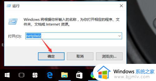 win10家庭中文版怎么取消登录密码_win10家庭中文版如何关闭开机密码