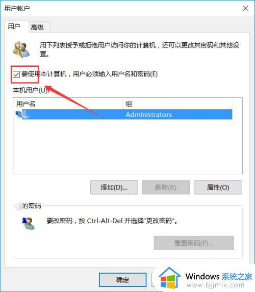 win10家庭中文版怎么取消登录密码_win10家庭中文版如何关闭开机密码