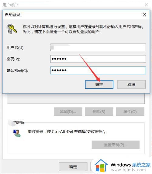 win10家庭中文版怎么取消登录密码_win10家庭中文版如何关闭开机密码