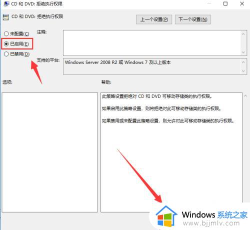 win7光驱被禁用怎么恢复_win7如何重新启用光驱