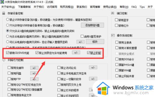 win7光驱被禁用怎么恢复_win7如何重新启用光驱