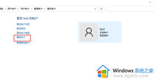 windows如何删除用户账户_windows删除电脑用户账户怎么操作