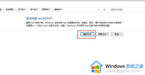 windows如何删除用户账户_windows删除电脑用户账户怎么操作