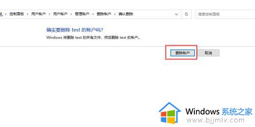 windows如何删除用户账户_windows删除电脑用户账户怎么操作