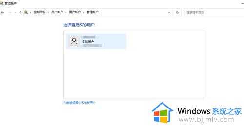 windows如何删除用户账户_windows删除电脑用户账户怎么操作