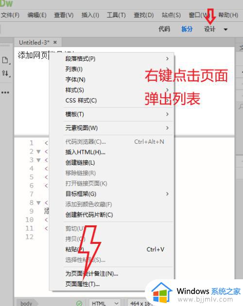 html设置背景颜色方法_html网页的背景颜色怎么设置