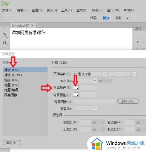 html设置背景颜色方法_html网页的背景颜色怎么设置